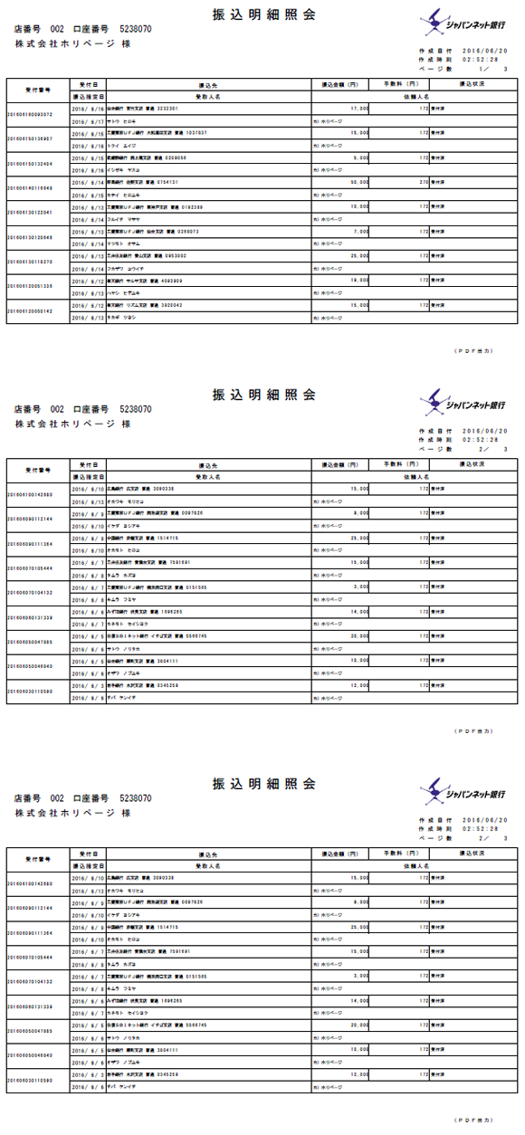 キャッシュバック≠ご感想文レビュー買取.comの実績証明画像３