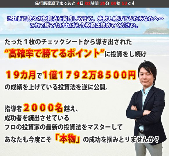 菅原式日経２２５先物デイトレード塾