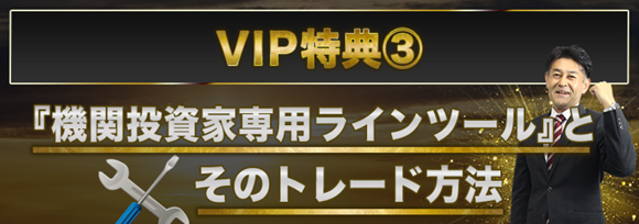 みんなでFXの特典③『機関投資家専用ラインツール』とそのトレード方法