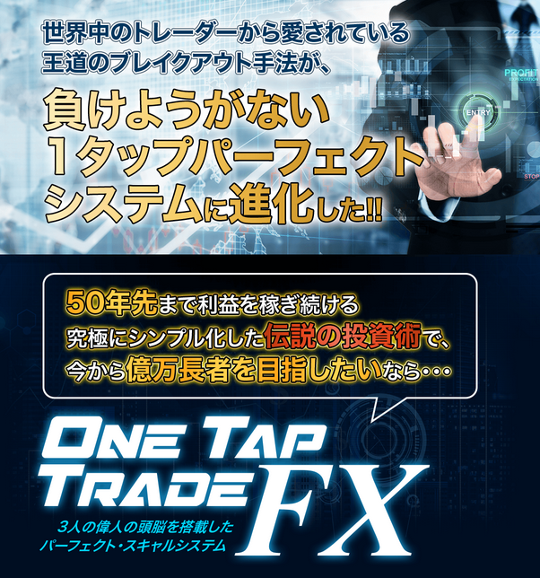 One Tap Trade FX