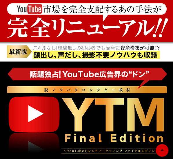 YTM Final Edition