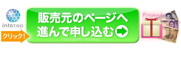 ご購入はこちらから