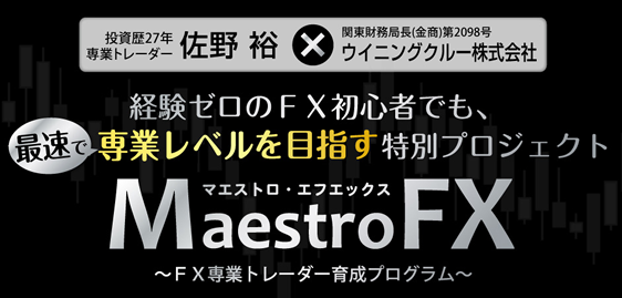 Maestro FX