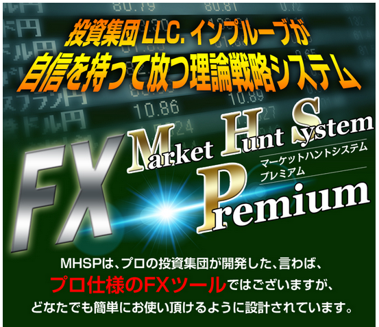 Market Hunt System Premium