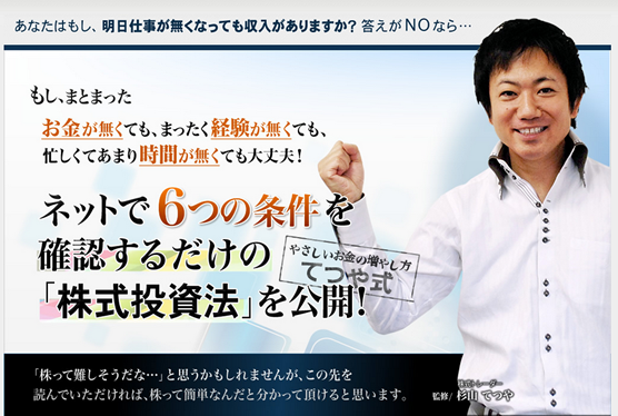 初心者から片手間で月300万円稼ぐ株式投資錬金術