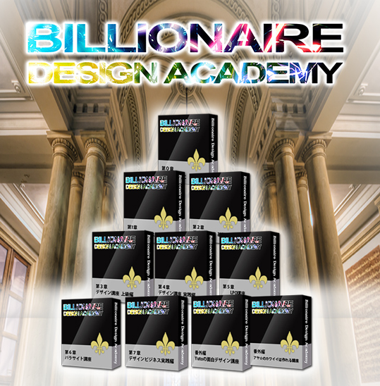 BillionaireDesignAcademy