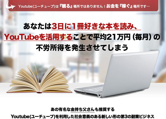 Youtubeプレナー育成プログラム