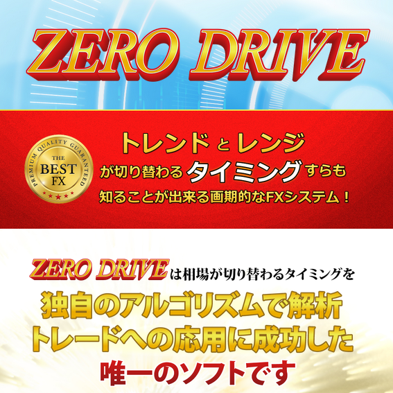 ZERO DRIVE FX