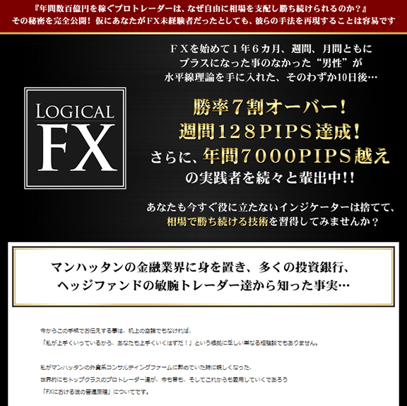 LogicalFX（ロジカルＦＸ）