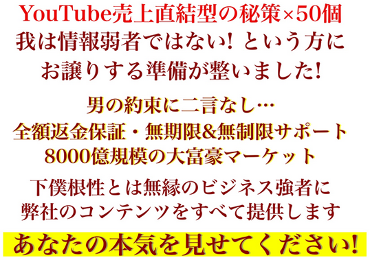 YouTube 秘録