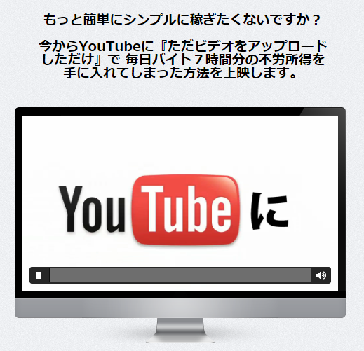 特権階級Youtuberクラブ