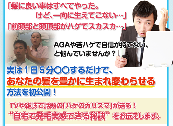 ぐんぐん発毛プログラム キャッシュバック 感想 評価レビュー買取 Com