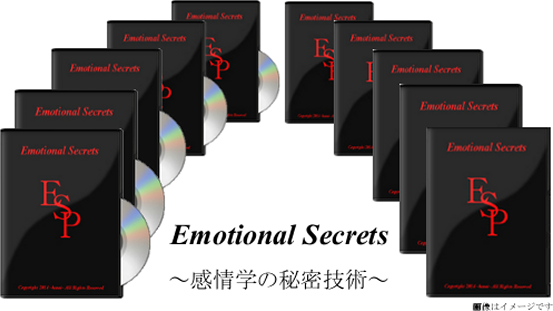 Emotional Secrets（エモーショナルシークレッツ）