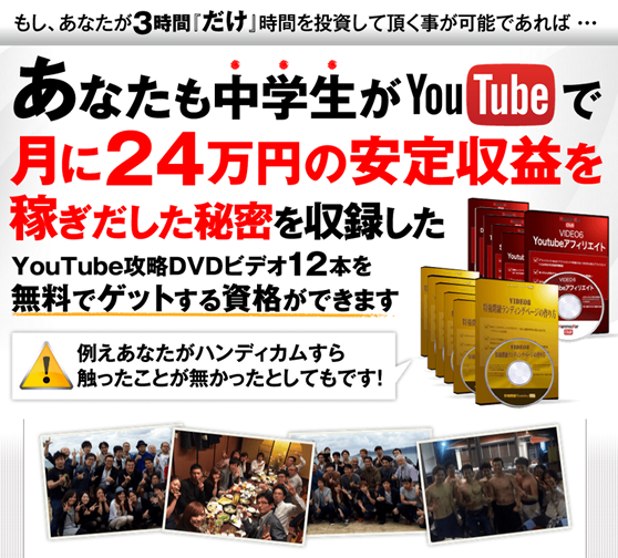 YouTube攻略セミナー