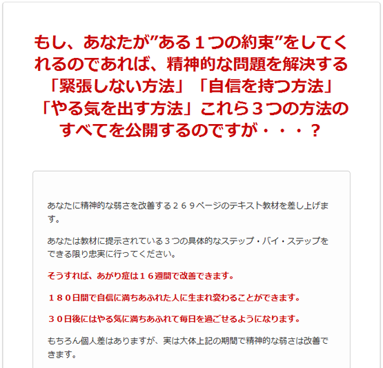 精神的な弱さを改善する方法