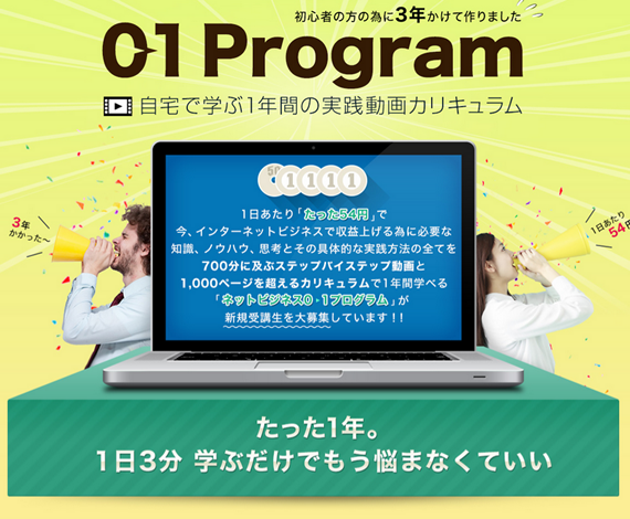 01プログラム（01Program）