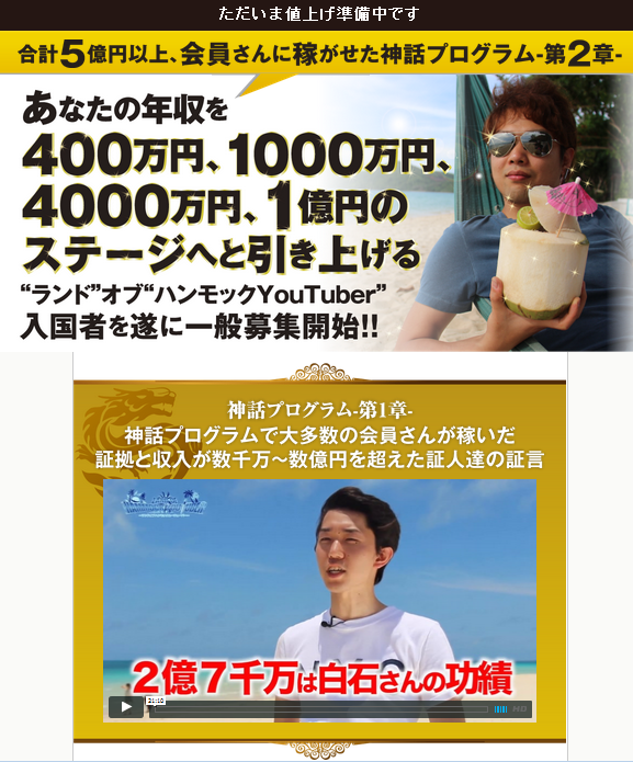 ランドオブハンモックYouTuber