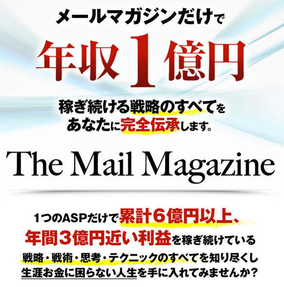 The Mail Magazine