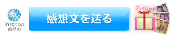 感想文の送付はこちらから