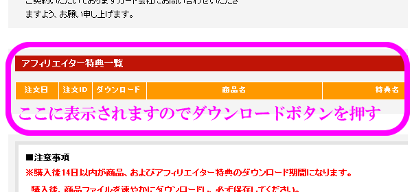 値引き！割引！最安値で特典付きＮＯ４